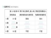 初中物理新人教版九年級全冊第十六章第四節(jié) 變阻器作業(yè)課件（2025秋季）