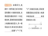 初中物理新人教版九年級全冊第十六章第四節(jié) 變阻器作業(yè)課件（2025秋季）