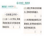 初中物理新人教版九年級(jí)全冊(cè)第十七章第二節(jié) 歐姆定律作業(yè)課件（2025秋季）