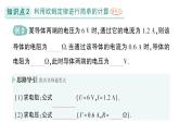 初中物理新人教版九年級(jí)全冊(cè)第十七章第二節(jié) 歐姆定律作業(yè)課件（2025秋季）