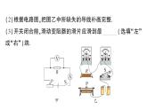 初中物理新人教版九年級全冊第十七章第三節(jié) 電阻的測量作業(yè)課件（2025秋季）