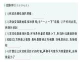 初中物理新人教版九年級全冊第十七章第三節(jié) 電阻的測量作業(yè)課件（2025秋季）