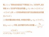 初中物理新人教版九年級全冊第十四章專題一 熱量的綜合計算作業(yè)課件（2025秋季）