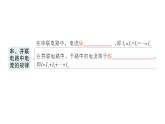 初中物理新人教版九年級(jí)全冊(cè)第十五章章末復(fù)習(xí)提升作業(yè)課件（2025秋季）