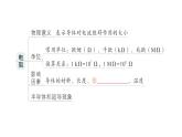 初中物理新人教版九年級全冊第十六章章末復習提升作業(yè)課件（2025秋季）
