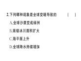 初中物理新滬科版九年級(jí)全冊(cè)第十三章第五節(jié) 跨學(xué)科：全球變暖與水資源危機(jī)作業(yè)課件2025秋