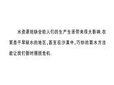初中物理新滬科版九年級全冊第十三章實踐 探究在干旱地區(qū)如何取水作業(yè)課件2025秋