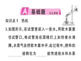 初中物理新滬科版九年級全冊第十四章第三節(jié) 熱機作業(yè)課件2025秋