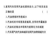 初中物理新滬科版九年級全冊第十四章實踐 調(diào)研我國新能源汽車的發(fā)展作業(yè)課件2025秋