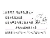 初中物理新滬科版九年級全冊第十五章第三節(jié) 測量：用電流表測量電流作業(yè)課件2025秋