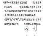 初中物理新滬科版九年級(jí)全冊(cè)第十六章第四節(jié) 家庭電路作業(yè)課件2025秋
