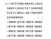 初中物理新滬科版九年級全冊第十六章實(shí)踐 設(shè)計(jì)安全用電科普活動(dòng)作業(yè)課件2025秋