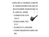 初中物理新滬科版九年級全冊第十六章實(shí)踐 設(shè)計(jì)安全用電科普活動(dòng)作業(yè)課件2025秋