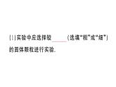 初中物理新滬科版九年級(jí)全冊(cè)第十三章第二節(jié)第一課時(shí) 熔化作業(yè)課件2025秋