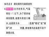 初中物理新滬科版九年級(jí)全冊(cè)第十三章第二節(jié)第二課時(shí) 凝固作業(yè)課件2025秋