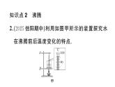初中物理新滬科版九年級(jí)全冊(cè)第十三章第三節(jié)第一課時(shí) 汽化作業(yè)課件2025秋