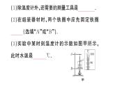 初中物理新滬科版九年級(jí)全冊(cè)第十三章第三節(jié)第一課時(shí) 汽化作業(yè)課件2025秋