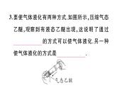 初中物理新滬科版九年級(jí)全冊(cè)第十三章第三節(jié)第二課時(shí) 液化作業(yè)課件2025秋