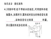 初中物理新滬科版九年級(jí)全冊(cè)第十三章第三節(jié)第二課時(shí) 液化作業(yè)課件2025秋