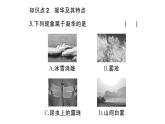 初中物理新滬科版九年級(jí)全冊(cè)第十三章第四節(jié) 升華與凝華作業(yè)課件2025秋