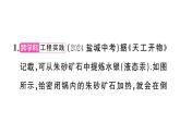 初中物理新滬科版九年級全冊第十三章專題一 物態(tài)變化的判斷)作業(yè)課件2025秋