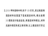 初中物理新滬科版九年級全冊第十三章專題一 物態(tài)變化的判斷)作業(yè)課件2025秋