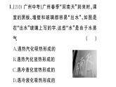 初中物理新滬科版九年級(jí)全冊(cè)第十三章中考新考向 跨學(xué)科實(shí)踐題作業(yè)課件2025秋
