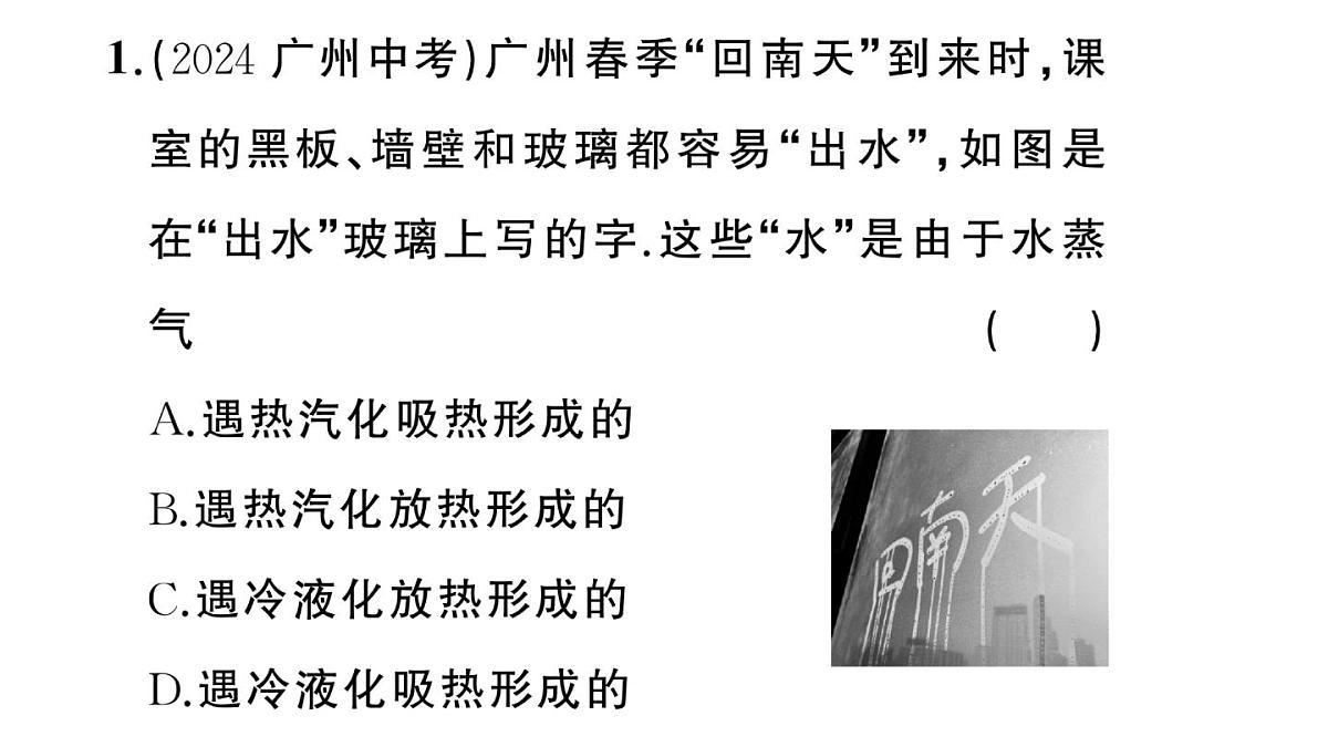 初中物理新沪科版九年级全册第十三章中考新考向 跨学科实践题作业课件2025秋第2页