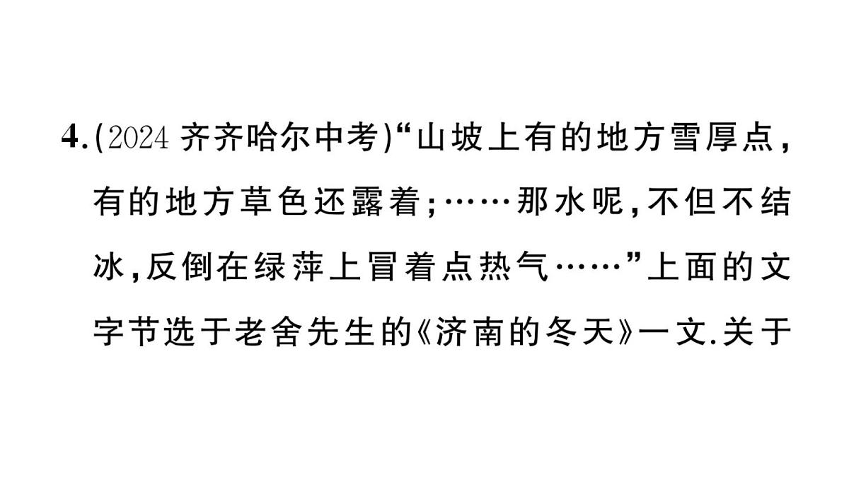 初中物理新沪科版九年级全册第十三章中考新考向 跨学科实践题作业课件2025秋第5页