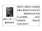 初中物理新滬科版九年級全冊第十三章章末復習訓練作業(yè)課件2025秋