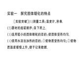 初中物理新滬科版九年級(jí)全冊(cè)第十三章重點(diǎn)實(shí)驗(yàn)突破 (一題練透一實(shí)驗(yàn))作業(yè)課件2025秋