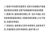 初中物理新滬科版九年級(jí)全冊(cè)第十三章重點(diǎn)實(shí)驗(yàn)突破 (一題練透一實(shí)驗(yàn))作業(yè)課件2025秋