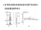 初中物理新滬科版九年級(jí)全冊(cè)第十三章重點(diǎn)實(shí)驗(yàn)突破 (一題練透一實(shí)驗(yàn))作業(yè)課件2025秋