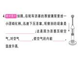 初中物理新滬科版九年級全冊第十四章第一節(jié) 內(nèi)能及其改變作業(yè)課件2025秋
