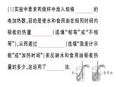初中物理新滬科版九年級全冊第十四章第二節(jié)第一課時 比熱容及其應(yīng)用作業(yè)課件2025秋