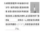 初中物理新滬科版九年級全冊第十四章第四節(jié) 跨學科：熱機效率和環(huán)境保護作業(yè)課件2025秋
