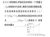 初中物理新滬科版九年級全冊第十四章專題二 熱量的綜合計算作業(yè)課件2025秋