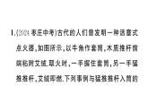 初中物理新滬科版九年級全冊第十四章中考新考向 跨學(xué)科實踐題作業(yè)課件2025秋