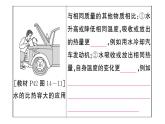 初中物理新滬科版九年級全冊第十四章章末復習訓練作業(yè)課件2025秋