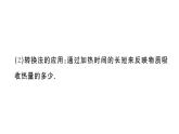 初中物理新滬科版九年級全冊第十四章重點實驗突破 (一題練透一實驗)作業(yè)課件2025秋