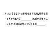 初中物理新滬科版九年級(jí)全冊(cè)第十五章第二節(jié)第一課時(shí) 電路作業(yè)課件2025秋