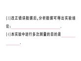 初中物理新滬科版九年級(jí)全冊(cè)第十五章第五節(jié)第一課時(shí) 探究串聯(lián)電路中電流、電壓的特點(diǎn)作業(yè)課件2025秋