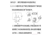 初中物理新滬科版九年級(jí)全冊(cè)第十五章第五節(jié)第二課時(shí) 探究并聯(lián)電路中電流、電壓的特點(diǎn)作業(yè)課件2025秋