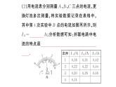 初中物理新滬科版九年級(jí)全冊(cè)第十五章第五節(jié)第二課時(shí) 探究并聯(lián)電路中電流、電壓的特點(diǎn)作業(yè)課件2025秋