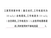 初中物理新滬科版九年級(jí)全冊(cè)第十五章第五節(jié)第二課時(shí) 探究并聯(lián)電路中電流、電壓的特點(diǎn)作業(yè)課件2025秋