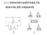 初中物理新滬科版九年級(jí)全冊(cè)第十五章專題三 簡(jiǎn)單電路的連接作業(yè)課件2025秋