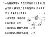 初中物理新滬科版九年級(jí)全冊(cè)第十五章專題四 簡(jiǎn)單電路的識(shí)別與設(shè)計(jì)作業(yè)課件2025秋