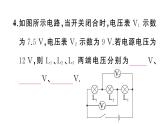 初中物理新滬科版九年級(jí)全冊(cè)第十五章專題五 含電表電路的分析與電表的選填作業(yè)課件2025秋