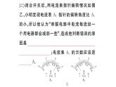 初中物理新滬科版九年級(jí)全冊(cè)第十五章重點(diǎn)實(shí)驗(yàn)突破 (一題練透一實(shí)驗(yàn))作業(yè)課件2025秋