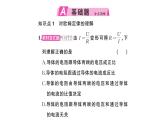 初中物理新滬科版九年級(jí)全冊(cè)第十六章第二節(jié)第二課時(shí) 歐姆定律及其應(yīng)用作業(yè)課件2025秋